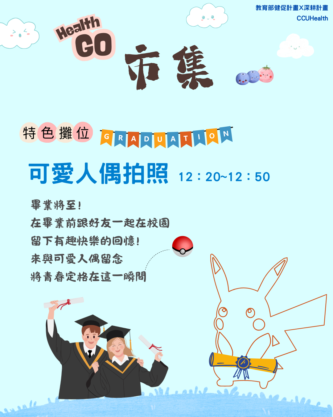 可愛人偶合照