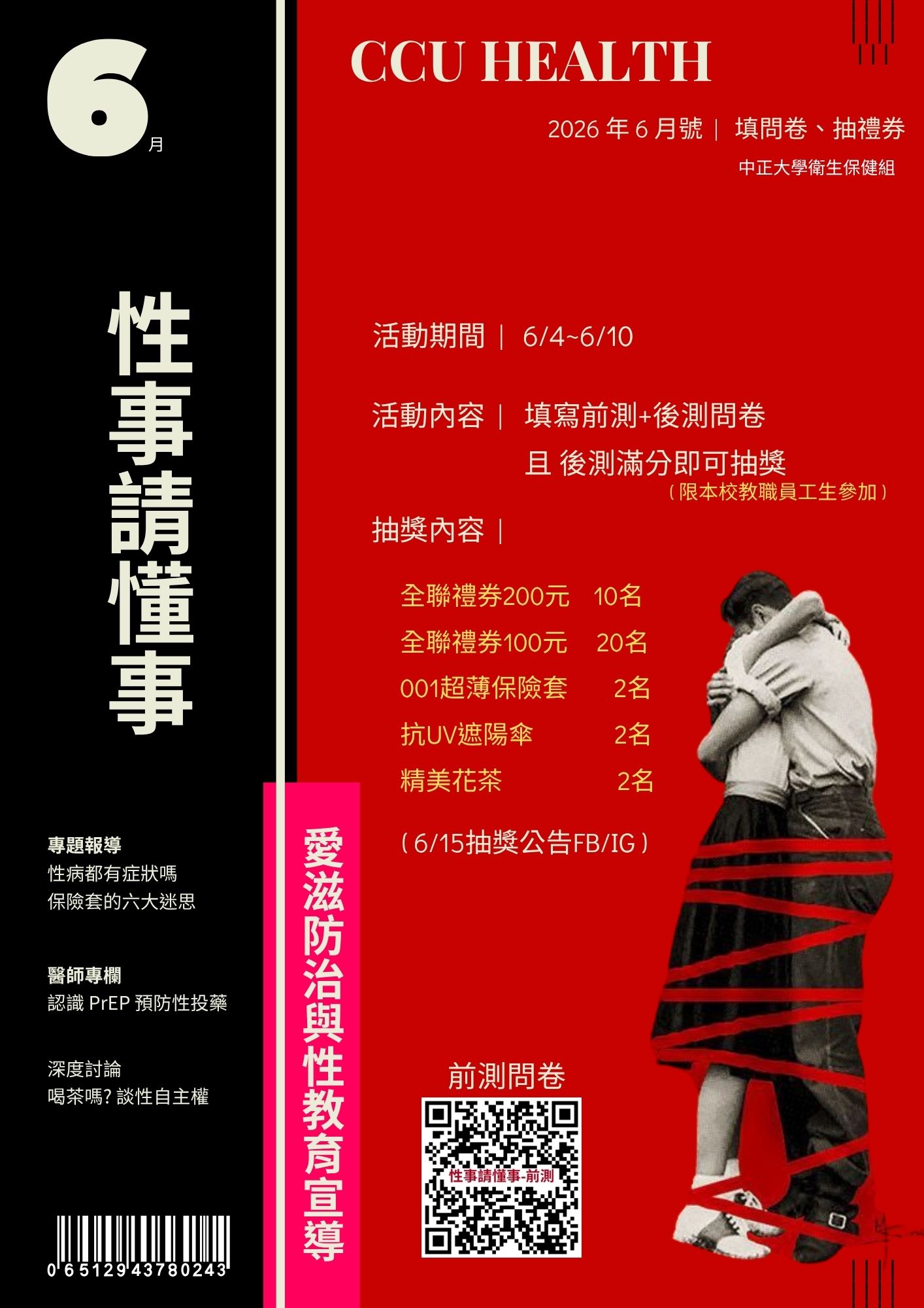 A4直式海報