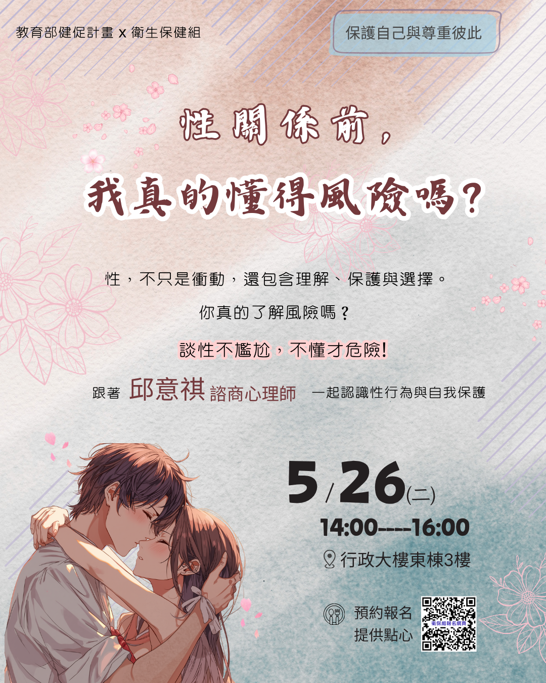 5.26下午