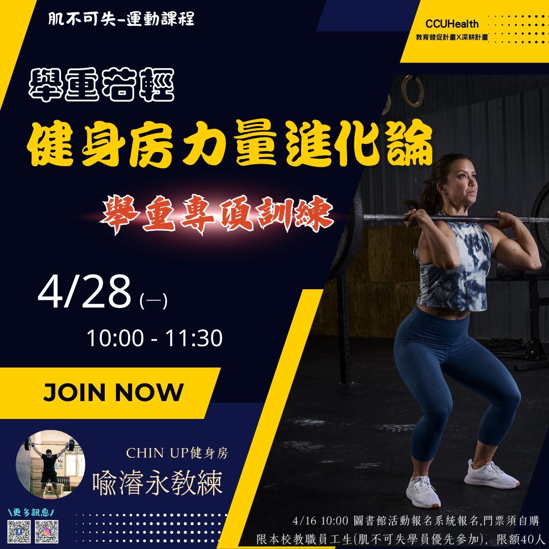 4.28活動海報