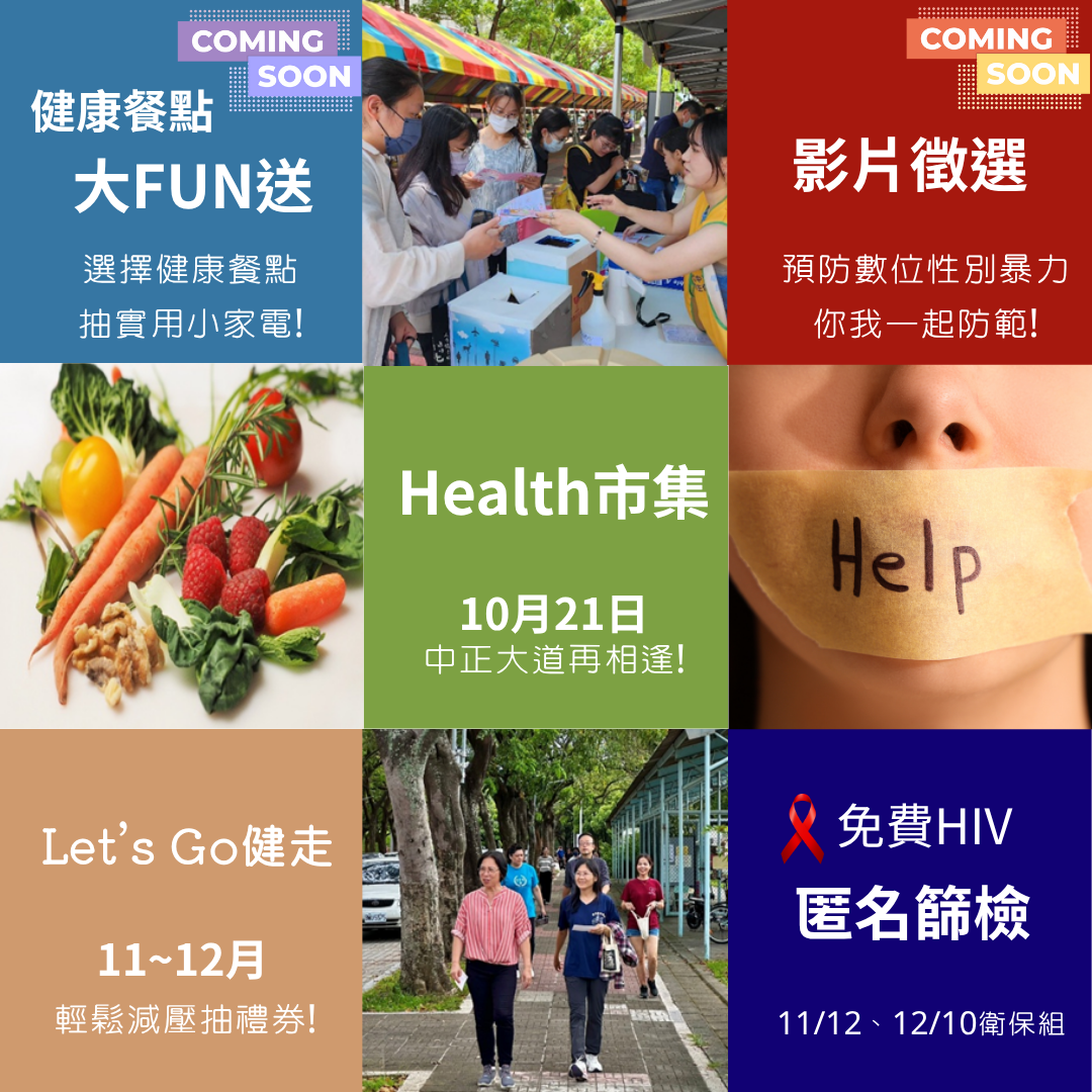 活動預告