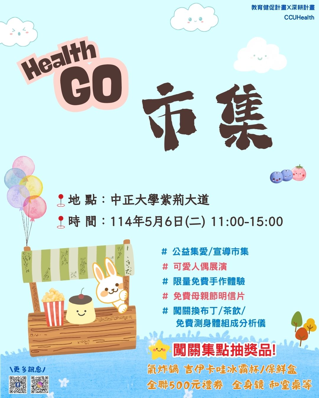 5月6日主海報