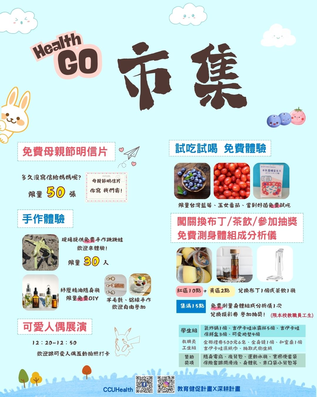 5月6日主海報2