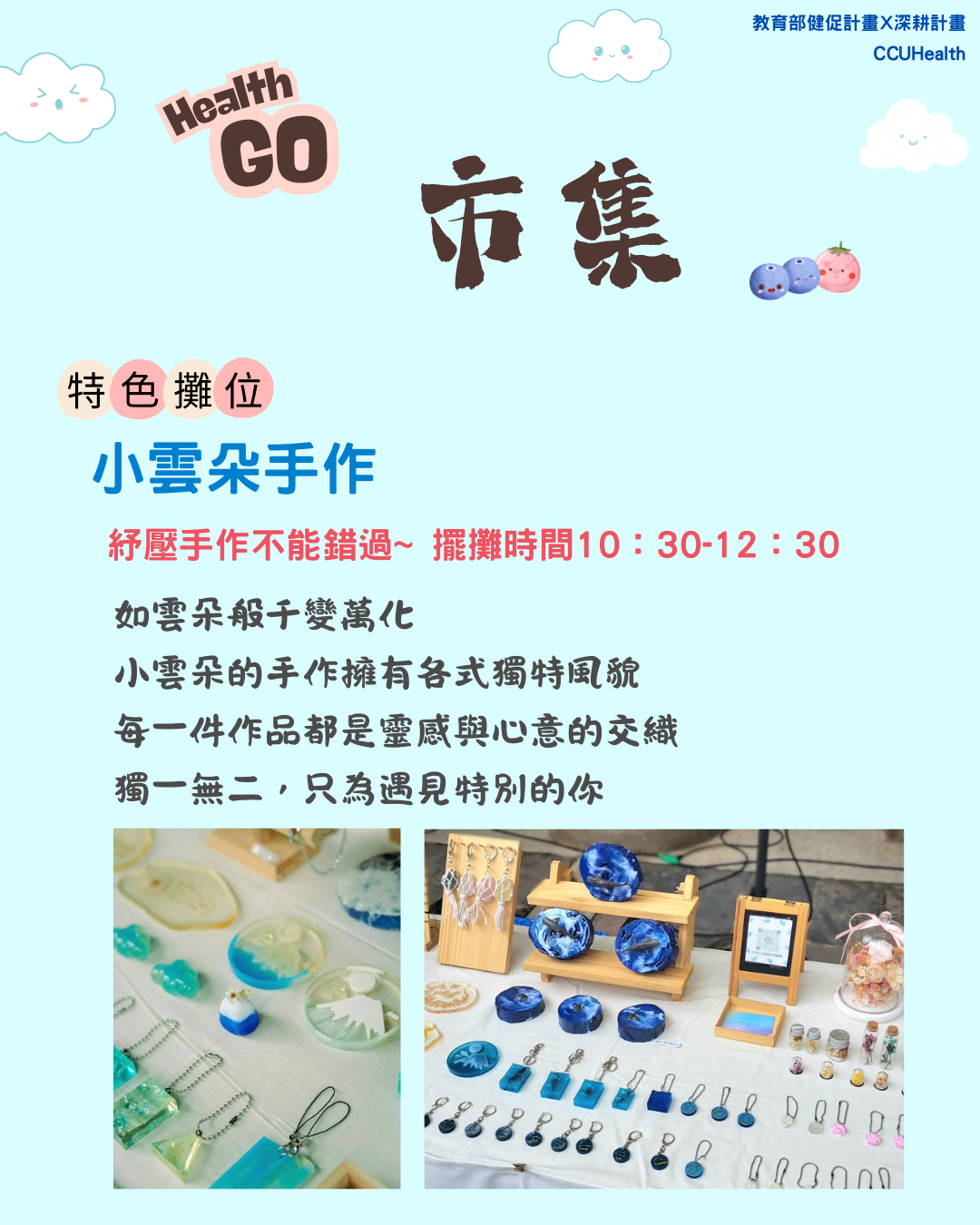 小雲朵手作