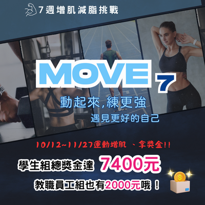 115.10增肌活動