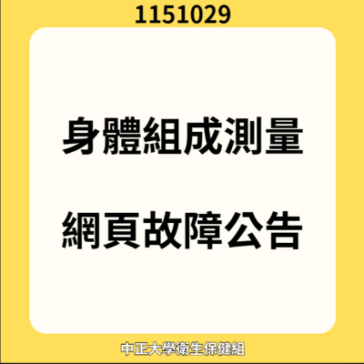 故障公告