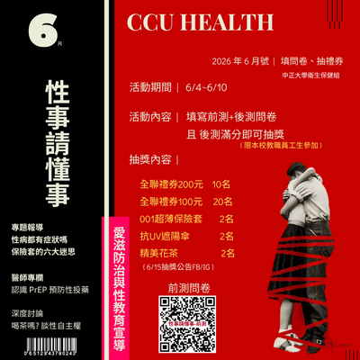 115.6宣導