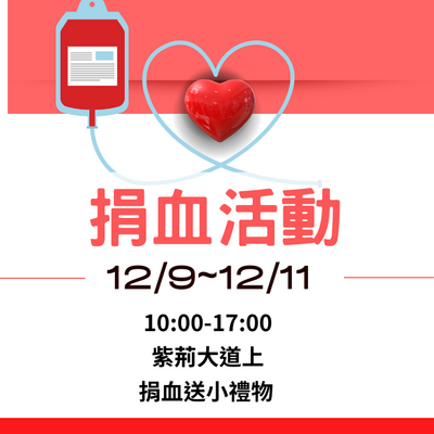 12/9~12/11：可愛白爛貓揹著走！中正大學期末最萌大補血來了🔥圖片