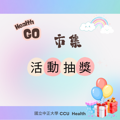 115.10.14抽獎