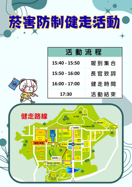 健走路線(另開新視窗/png檔)圖片
