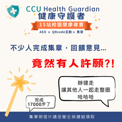 9.14快閃健走